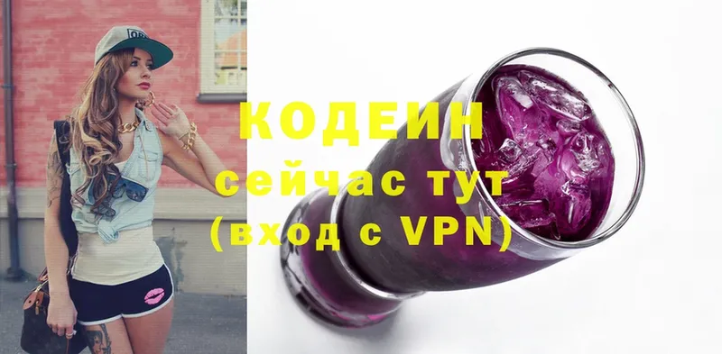 Codein Purple Drank  как найти закладки  Гвардейск 