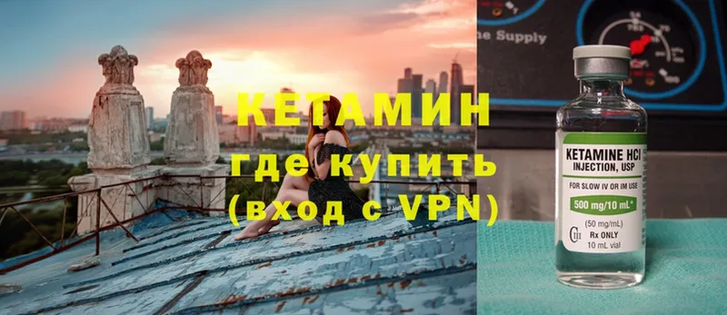 КЕТАМИН VHQ  блэк спрут ССЫЛКА  Гвардейск 