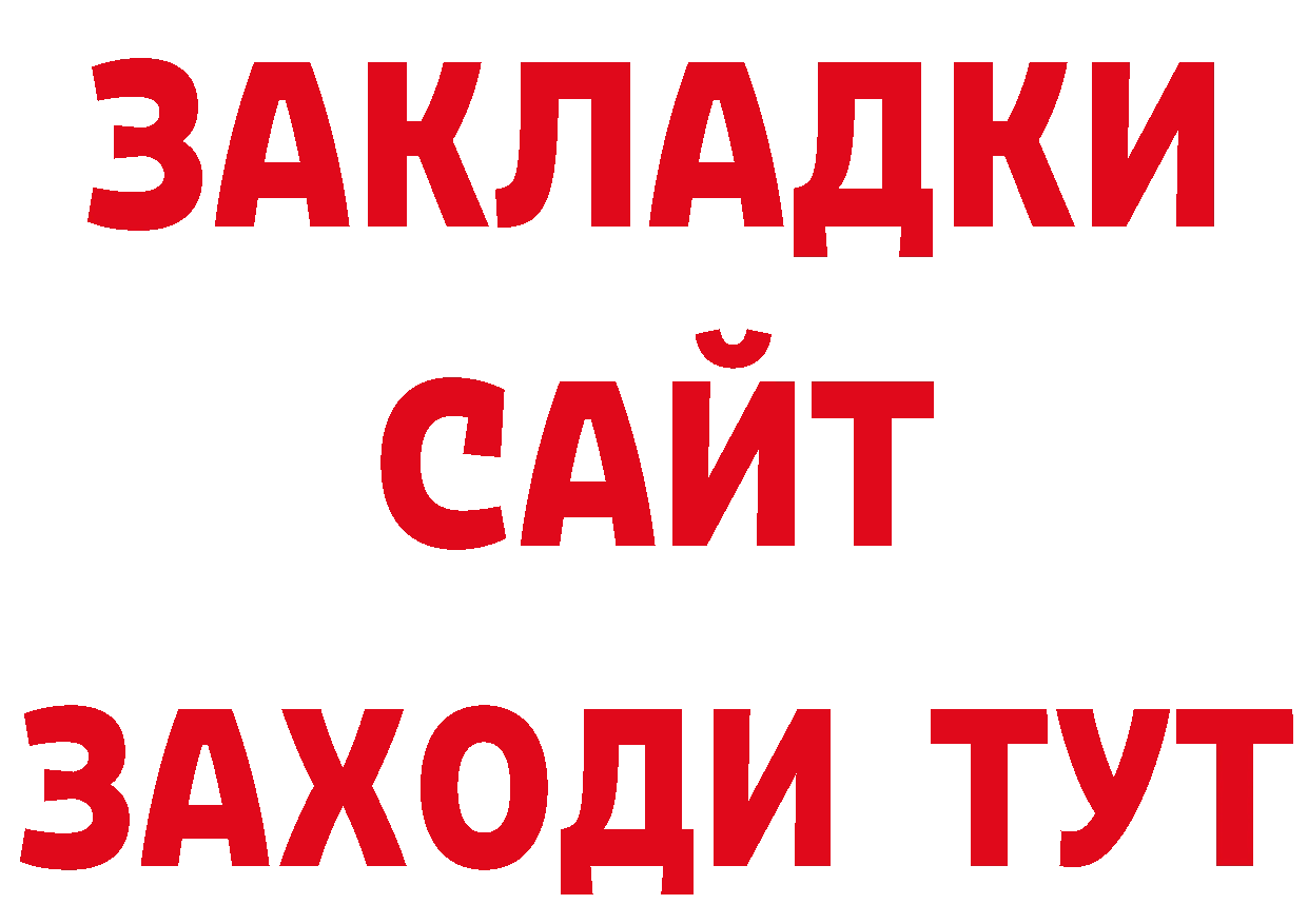 Метамфетамин пудра ССЫЛКА нарко площадка гидра Гвардейск