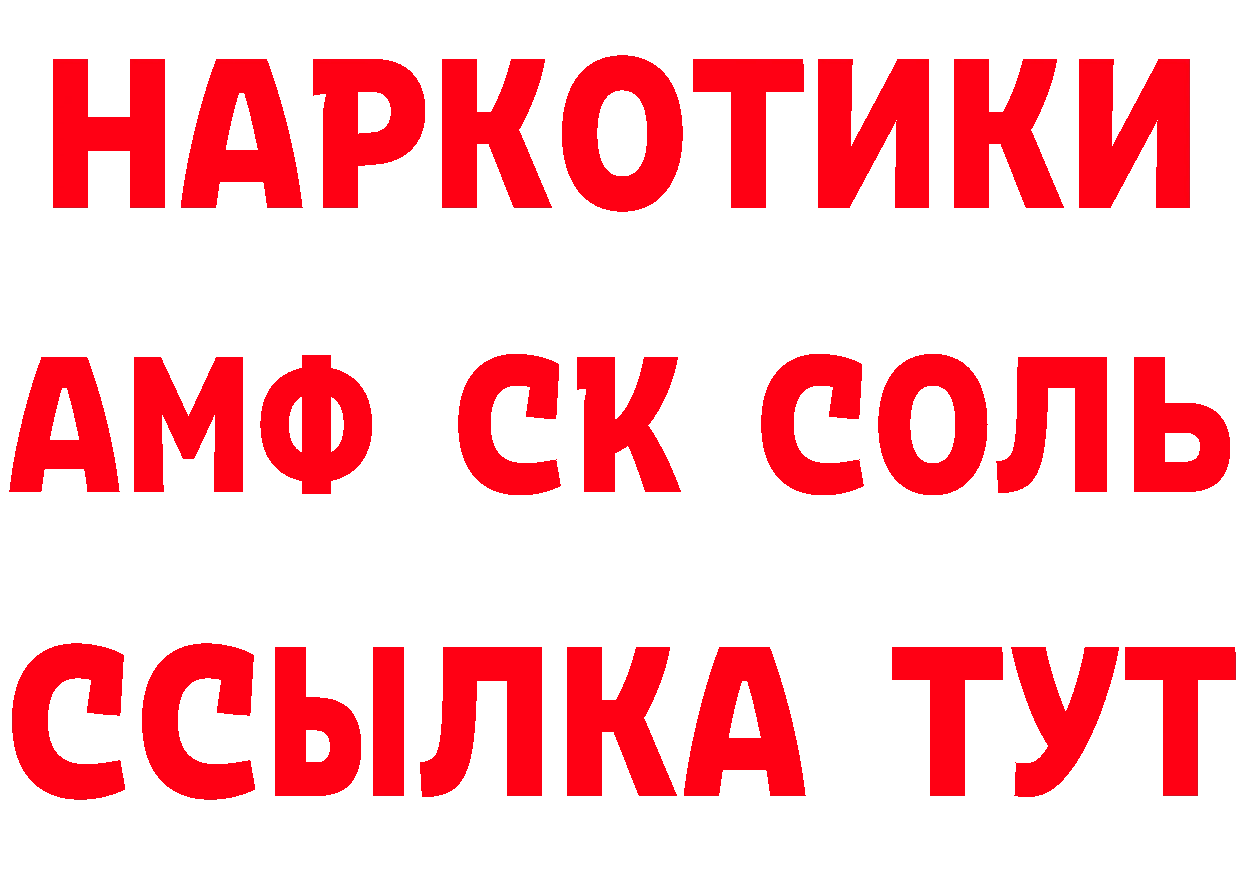 Кетамин VHQ вход это MEGA Гвардейск